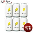 【5/5は逸酒創伝の日!最大200円OFFクーポン配布中♪】ビール レボブルーイング SMALL TRIP 缶 350ml 6本 REVO BREWING クラ...