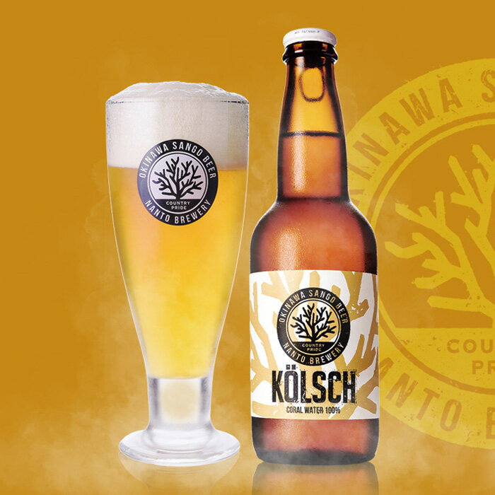 ビール ビール 沖縄サンゴビール OKINAWA SANGO BEER ケルシュ 330ml 6本セット 瓶 直送 クラフトビール お酒 のし・ギフト対応不可