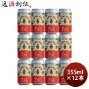 【5/5は逸酒創伝の日!最大200円OFFクーポン配布中♪】ビール アロハビール フルーツループス ビッグジューシーIPA 缶 限定 355ml 12本 ハワイ...