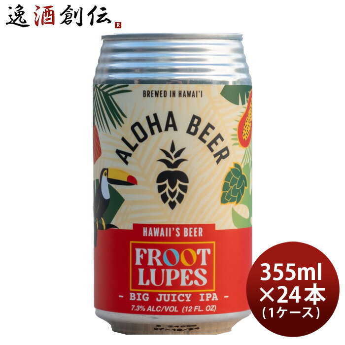ビール アロハビール フルーツループス ビッグジューシーIPA 缶 限定 355ml × 1ケース / 24本 ハワイ ALOHA BEER お酒