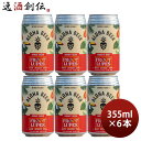 ビール アロハビール フルーツループス ビッグジューシーIPA 缶 限定 355ml 6本 ハワイ ALOHA BEER クラフトビール お酒