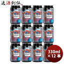 ビール 香港 Carbon Brews カーボンブリュース アースピープル ドライホップラガー 缶 330ml 12本 クラフトビール お酒