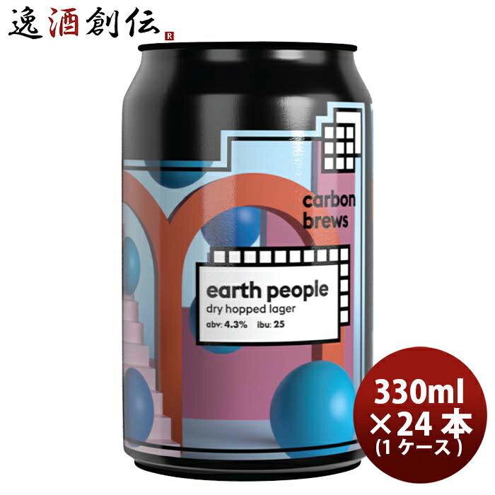 ビール 香港 Carbon Brews カーボンブリュース アースピープル ドライホップラガー 缶 330ml × 1ケース / 24本 クラフトビール お酒