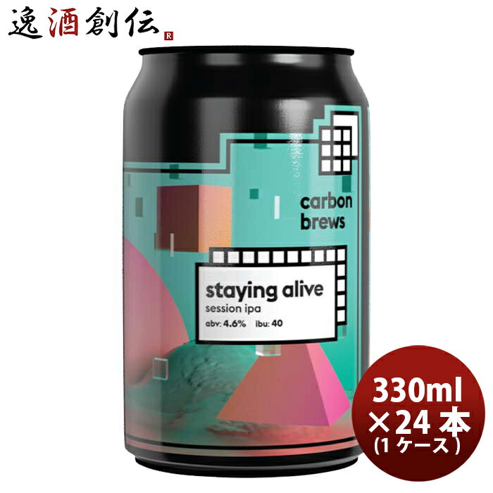 ビール 香港 Carbon Brews カーボンブリュース ステイイング アライブ セッションIPA 缶 330ml × 1ケース / 24本 クラフトビール ...