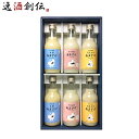 父の日 甘酒 米麹 あまざけのみ比べセット 400ml×6本 黒松仙醸 ギフト
