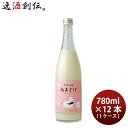 父の日 甘酒 米 あまざけ 780g × 1ケース / 12本 黒松仙醸 ギフト