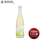 父の日 甘酒 麹甘酒 麹・乳酸発酵甘酒 もと 720ml × 1ケース / 12本 今代司酒造 ギフト