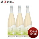 父の日 甘酒 麹甘酒 麹・乳酸発酵甘酒 もと 720ml 3本 今代司酒造 ギフト