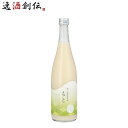 甘酒 麹甘酒 麹・乳酸発酵甘酒 もと 720ml 1本 今代司酒造 ギフト