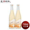 【5月15日は逸酒創伝の日!最大200円OFFクーポン配布中!】甘酒 麹甘酒 麹・発酵甘酒 麹 720ml 2本 今代司酒造 ギフト