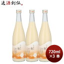 甘酒 麹甘酒 麹・発酵甘酒 麹 720ml 3本 今代司酒造 ギフト