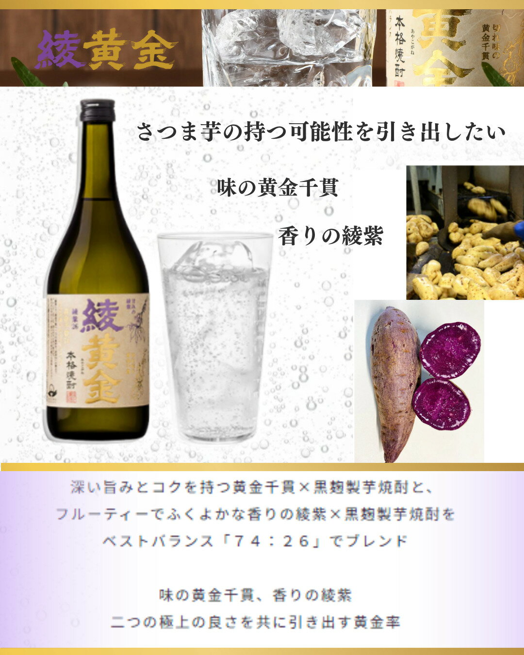 焼酎 Kura Master 2023 金賞受賞 芋焼酎 2本 飲み比べセット 綾黄金 ISAINA 宝酒造 小正醸造 お酒 新生活 入学祝い 卒業祝い 就職祝い 進学祝い