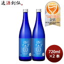 【5/5は逸酒創伝の日!最大200円OFFクーポン配布中♪】日本酒 アルゴ 5.0 瓶 720ml 2本 月桂冠 ギフト 人気 WGO