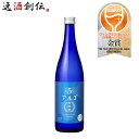 日本酒 アルゴ 5.0 瓶 720ml 1本 月桂冠 ギフト 人気 WGO