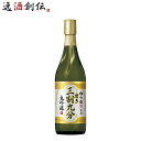 日本酒 清酒 特撰 松竹梅 大吟醸 磨き三割九分 720ml 1本 宝酒造 ギフト
