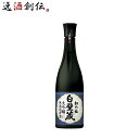 日本酒 清酒 松竹梅 白壁蔵 大吟醸 原酒 640ml 1本 宝酒造 ギフト