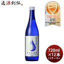 日本酒 KONISHI 純米吟醸 ひやしぼり 720ml × 2ケース / 12本 小西酒造 お酒