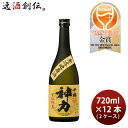 日本酒 千福 生もと 神力 純米 無濾過原酒85 720ml × 2ケース / 12本 三宅本店 WGO ギフト お酒