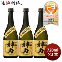 父の日 日本酒 千福 生もと 神力 純米 無濾過原酒85 720ml 3本 三宅本店 WGO ギフト お酒