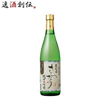 京伝来 純米大吟醸 さらなり 720ml 1本 ギフト 父の日