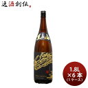焼酎 本格麦焼酎 25度 宗政 黒泉山 1800ml 1.8L × 1ケース / 6本 宗政酒造 ギフト 父の日