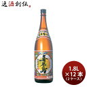 父の日 焼酎 黒糖焼酎 30度 喜界島 1.8L 1800ml × 2ケース / 12本 喜界島酒造 ギフト お酒