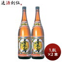 焼酎 黒糖焼酎 30度 喜界島 1800ml 1.8L 2本 喜界島酒造 ギフト