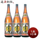 父の日 焼酎 黒糖焼酎 30度 喜界島 1800ml 1.8L 3本 喜界島酒造 ギフト お酒