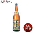 父の日 焼酎 黒糖焼酎 30度 喜界島 1.8L 1800ml × 1ケース / 6本 喜界島酒造 ギフト お酒