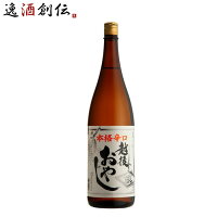 妙高山 無糖加 越後おやじ 辛口 妙高酒造 1800ml 1800ml 1本 お酒