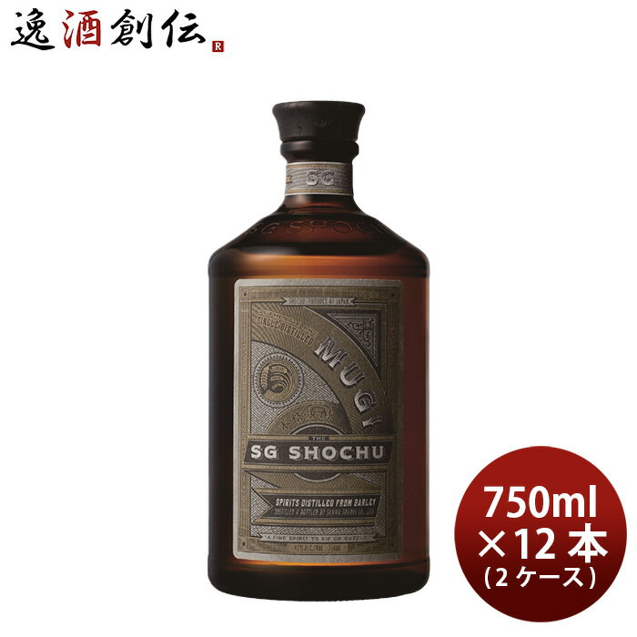 焼酎 本格麦焼酎 40度 The SG Shochu MUGI 750ml × 2ケース / 12本 三和酒類 ギフト お酒