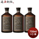 焼酎 本格麦焼酎 40度 The SG Shochu MUGI 750ml 3本 三和酒類 ギフト お酒
