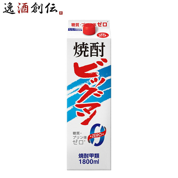焼酎 甲類焼酎 25度 ビッグマン パック (新) 1.8L 1800ml 1本 合同酒精 ギフト