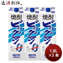 焼酎 甲類焼酎 20度 ビッグマン パック (新) 1.8L 1800ml 3本 合同酒精 パック ギフト