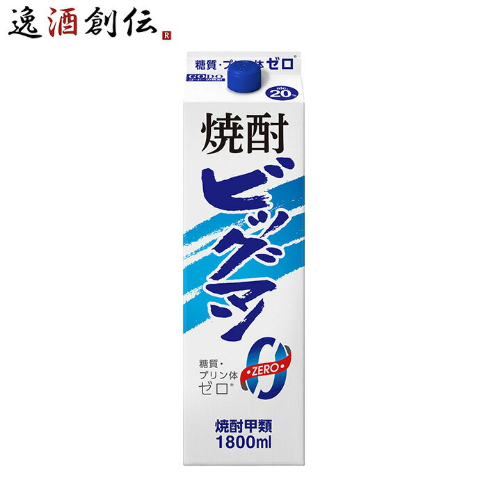 焼酎 甲類焼酎 20度 ビッグマン パック (新) 1.8L 1800ml 1本 合同酒精 パック ギフト お酒