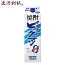 焼酎 甲類焼酎 20度 ビッグマン パック (新) 1.8L 1800ml 1本 合同酒精 パック ギフト
