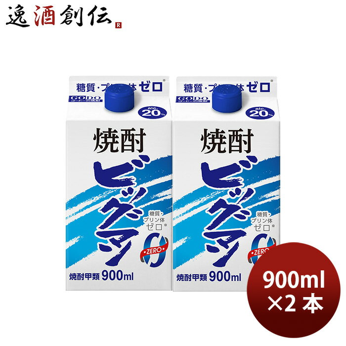 焼酎 甲類焼酎 20度 ビッグマン パック 900ml 2本 合同酒精 パック ギフト