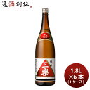 甲類焼酎 三楽 25度 メルシャン 1800ml 1.8L 6本 1ケース お酒
