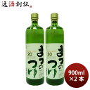 【5/5は逸酒創伝の日!最大200円OFFクーポン配布中♪】焼酎 芋焼酎 20度 松の露 900ml 2本 松の露酒造 ギフト 父の日