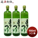 焼酎 芋焼酎 20度 松の露 900ml 3本 松の露酒造 ギフト 父の日