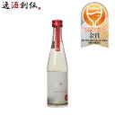 父の日 人気一 瓶内発酵スパークリング 純米吟醸 人気酒造 300ml 1本