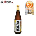 【7/15は逸酒創伝の日!最大200円OFFクーポン配布中!】浜福鶴 純米大吟醸 小山本家酒造 720ml 1本 ギフト 父親 誕生日 プレゼント