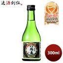 父の日 越後鶴亀 純米酒 300ml 1本