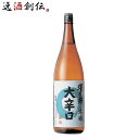 澤乃井 本醸造 大辛口 小澤酒造 1800ml 1.8L 1本 お酒 ギフト