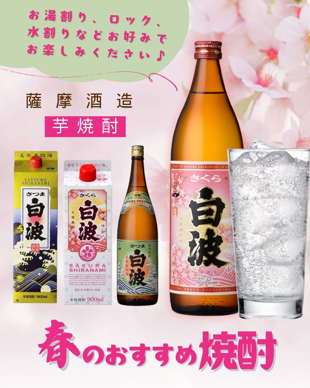 ����� 25�� ���������ȥ����ѥå� 900ml 1�� �ղƤΤ���