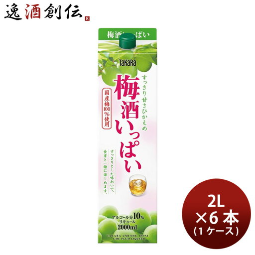 梅酒 いっぱい パック 2000ml 2L 6本 (1ケース) 梅酒 いっぱい パック 2000ml 2L 6本 (1ケース)