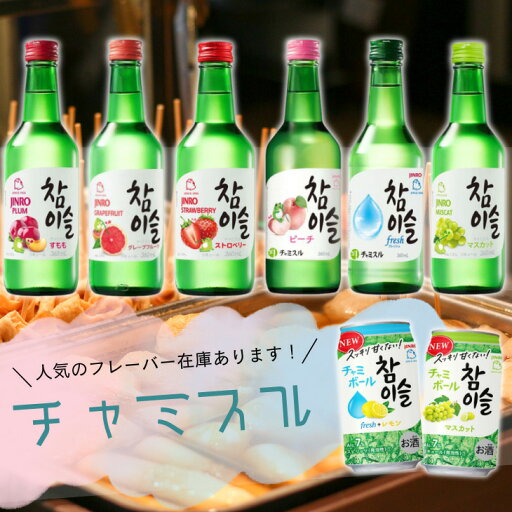 ジンロ 眞露 チャミスル ピーチ 360ml × 2ケース / 40本 リニューアル のし・ギフト対応不可