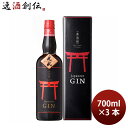 ジン 赤鳥居 プレミアム 700ml 3本 光武酒造場 ギフト