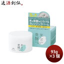 化粧品 クレンジング 美容 米と発酵 クレンジングバ-ム RN 93g 3個 菊正宗 母の日 ギフト