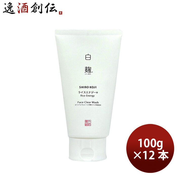 洗顔 美容 白麹 蔵元美人ライスエナジー 白麹洗顔料 100G 12本 外池酒造店 ギフト
